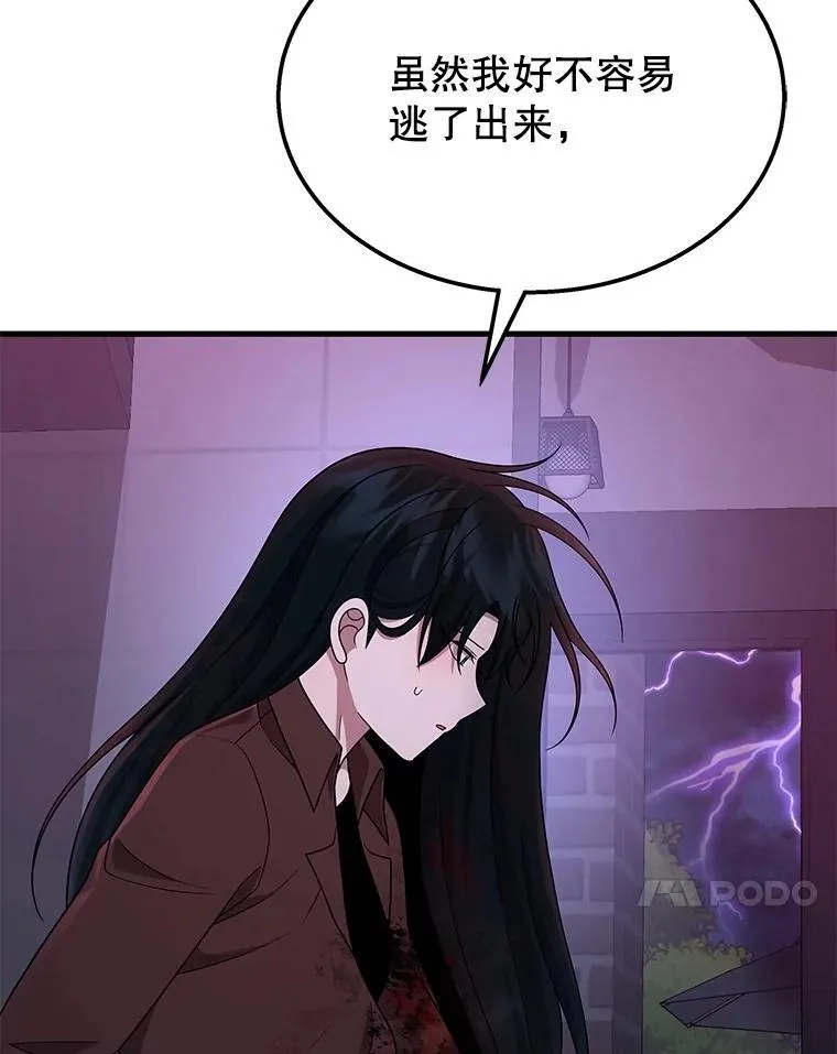 64.神级英雄们的继承者 第168页