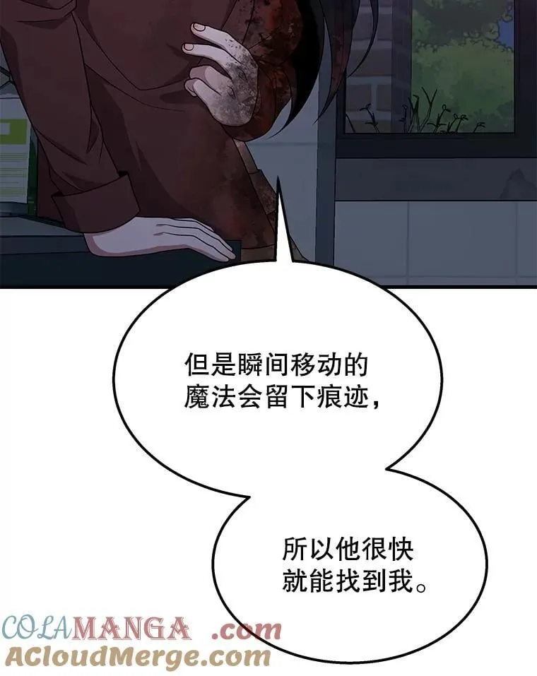 64.神级英雄们的继承者 第169页