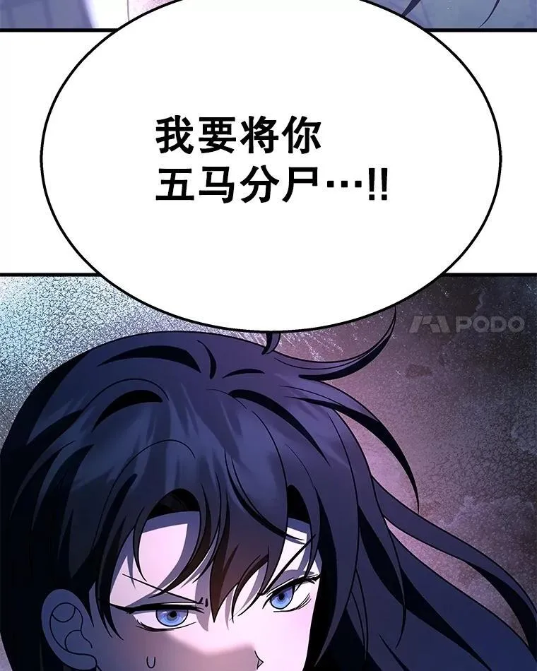64.神级英雄们的继承者 第182页