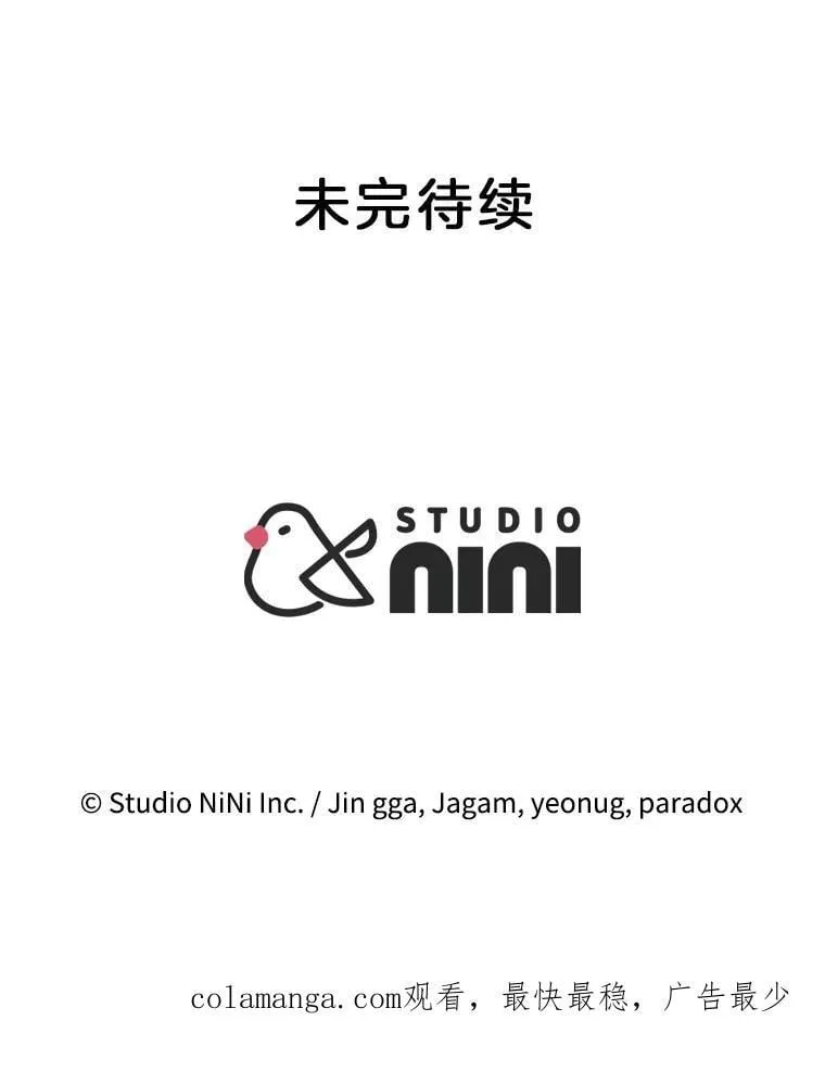 64.神级英雄们的继承者 第184页