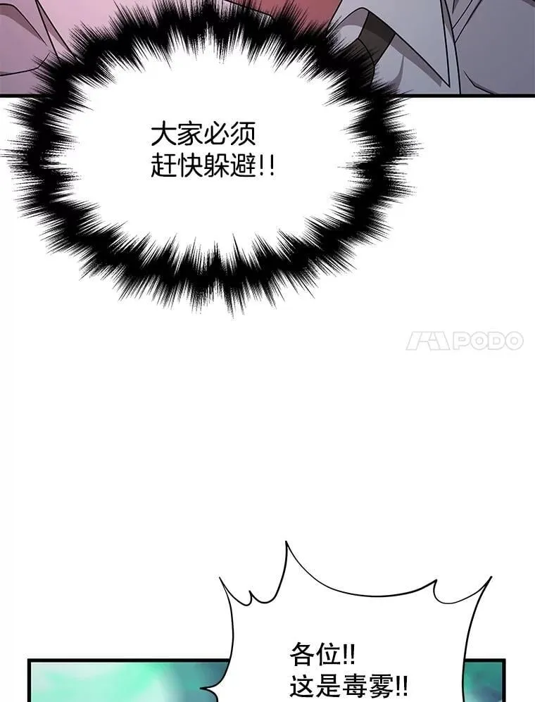61.毒雾 第7页