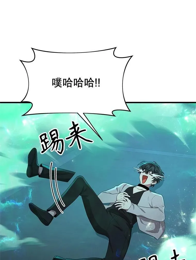 61.毒雾 第12页