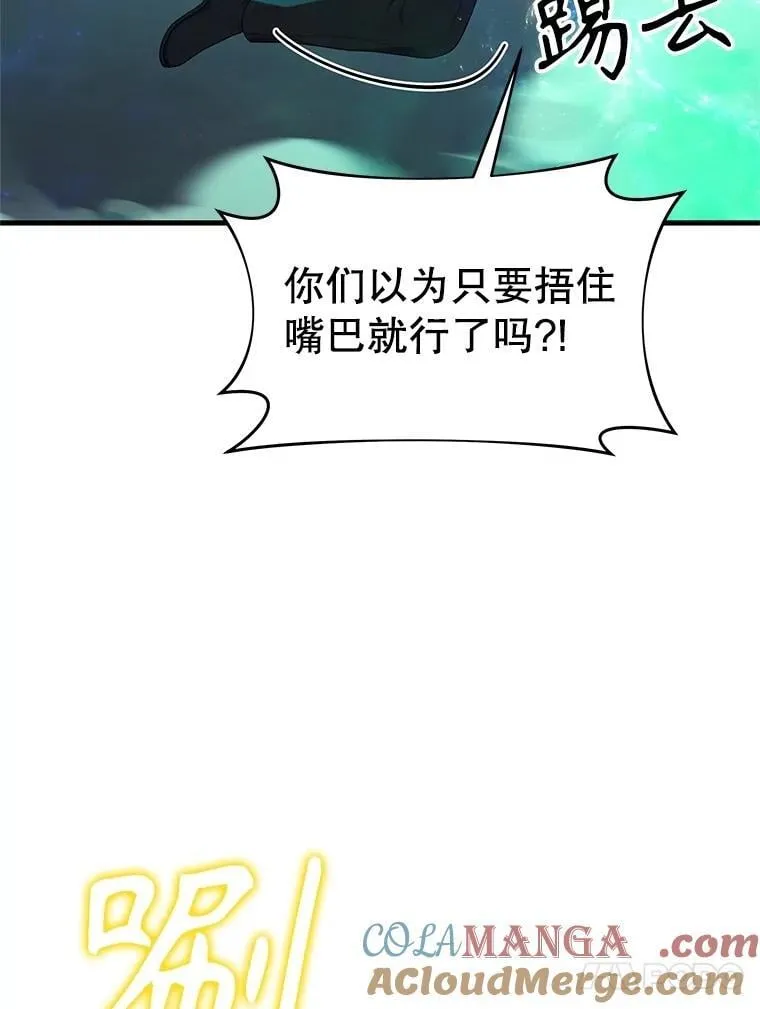 61.毒雾 第13页