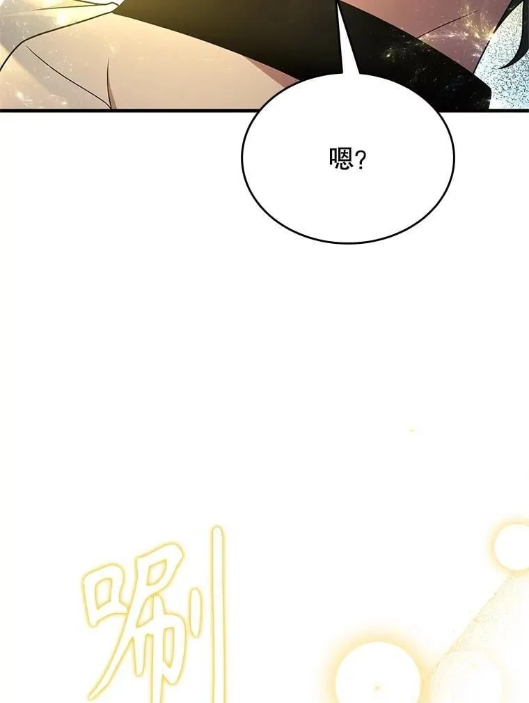61.毒雾 第15页