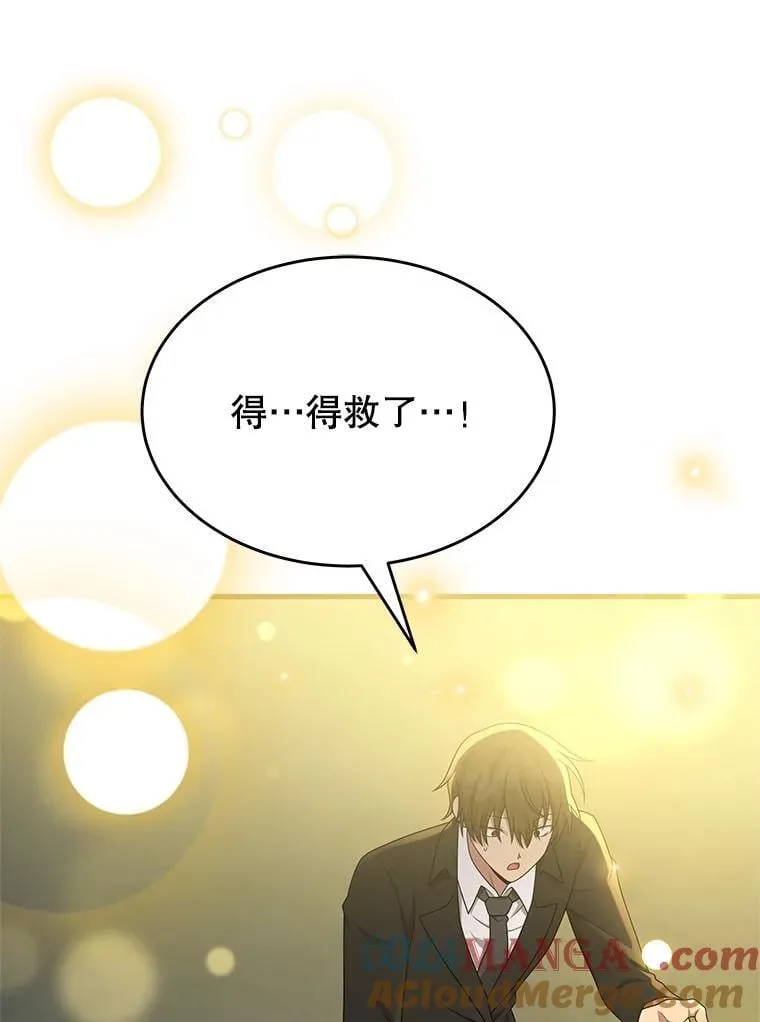 61.毒雾 第21页