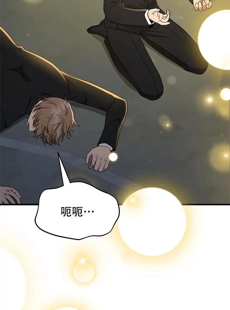 61.毒雾 第22页
