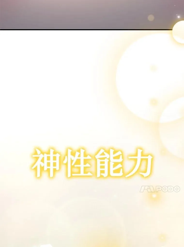 61.毒雾 第26页