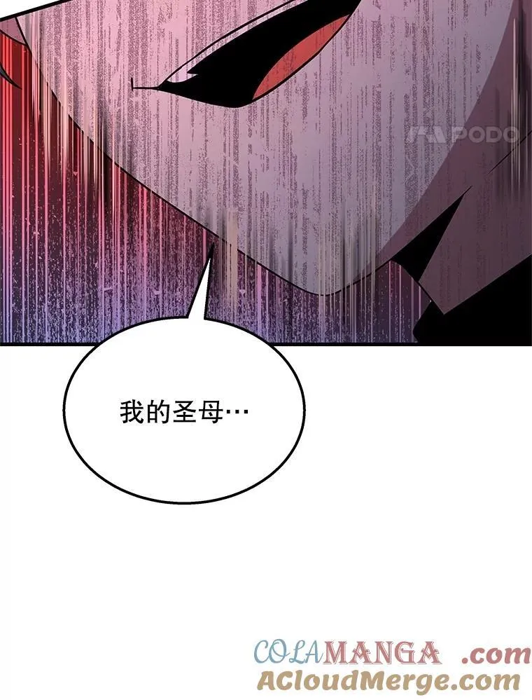 61.毒雾 第33页