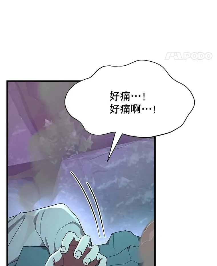 61.毒雾 第50页