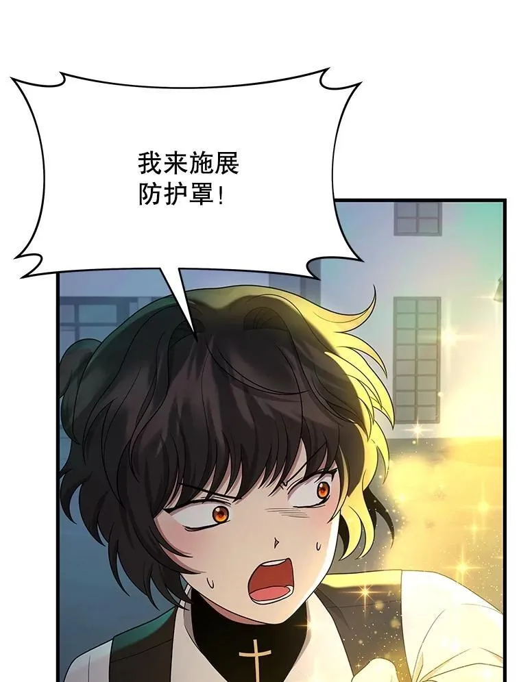 61.毒雾 第62页