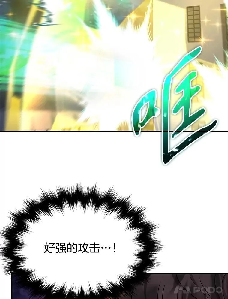 61.毒雾 第67页