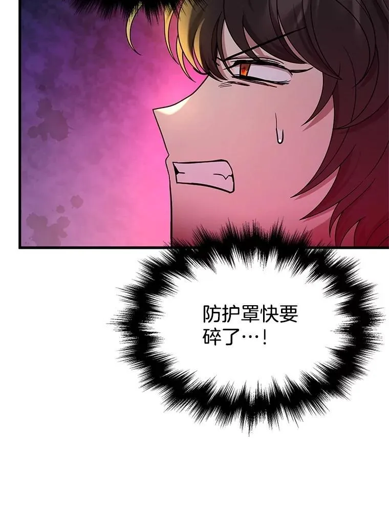 61.毒雾 第68页