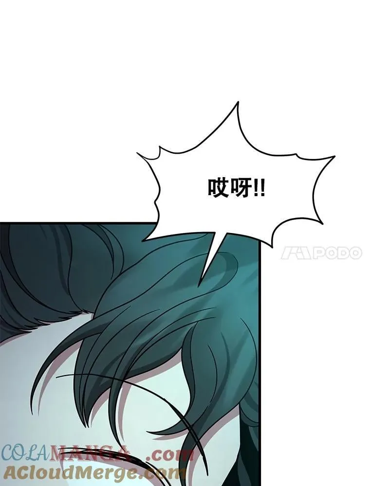61.毒雾 第73页
