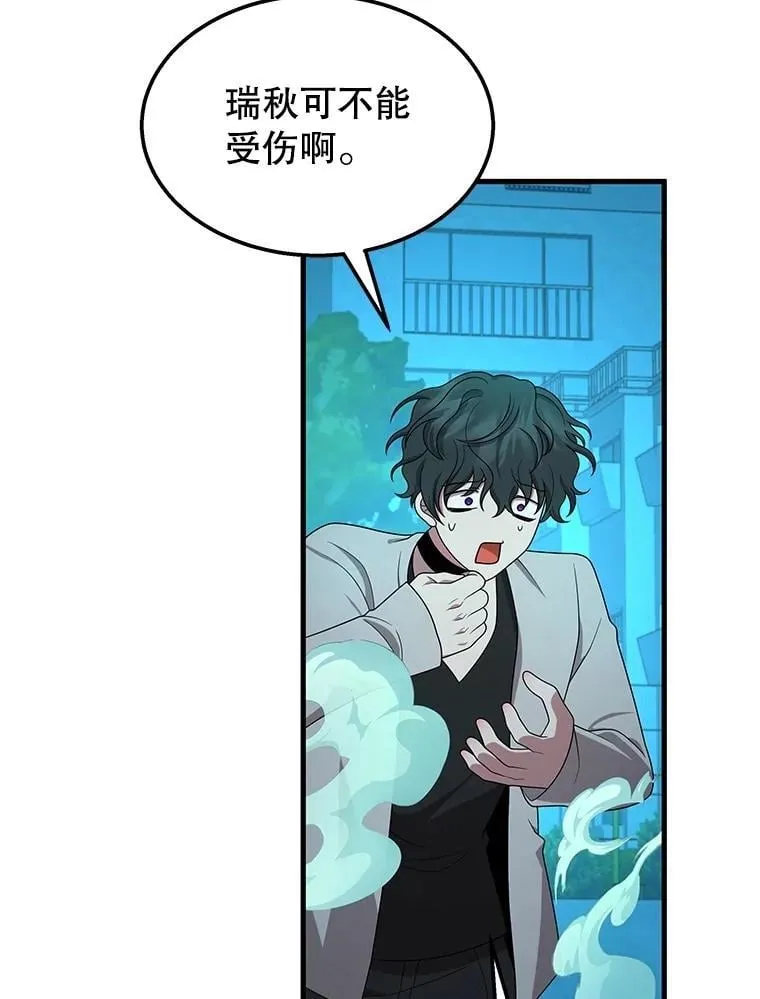 61.毒雾 第75页