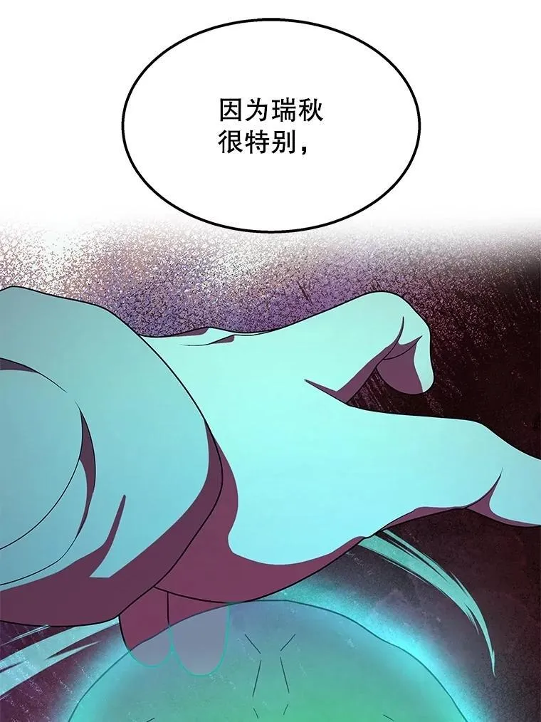 61.毒雾 第78页