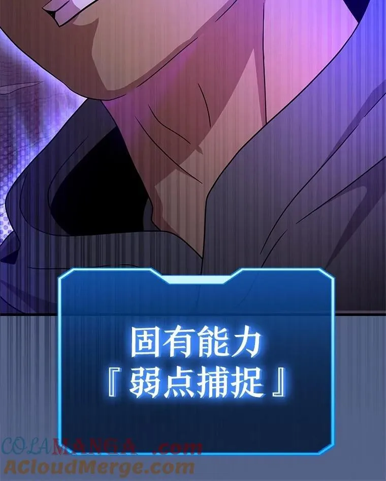 61.毒雾 第97页