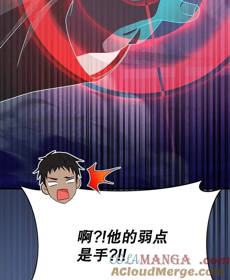 61.毒雾 第101页