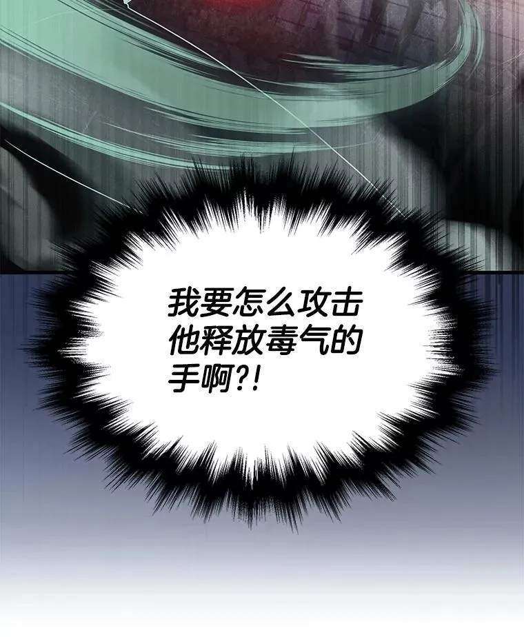 61.毒雾 第104页