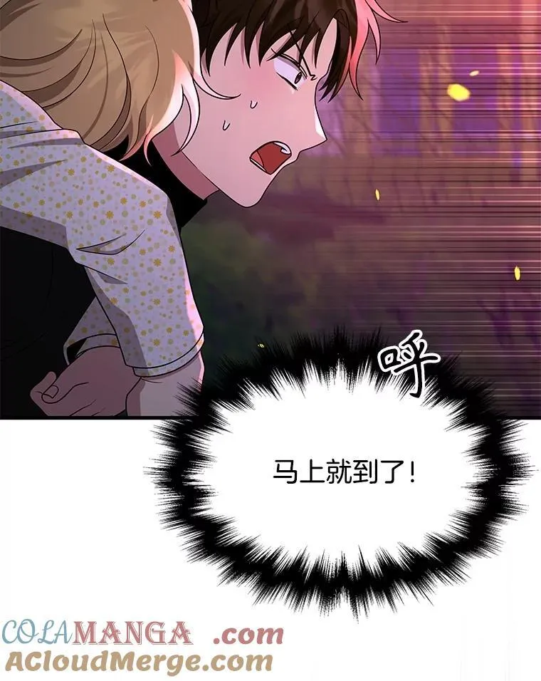 61.毒雾 第109页
