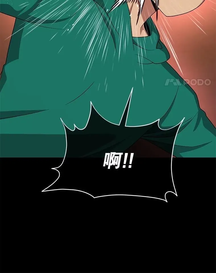 61.毒雾 第114页