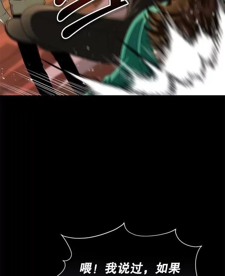 61.毒雾 第116页