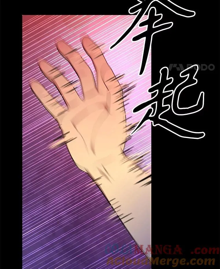 61.毒雾 第121页