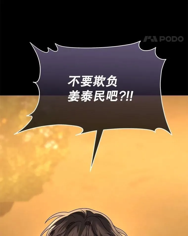 61.毒雾 第128页