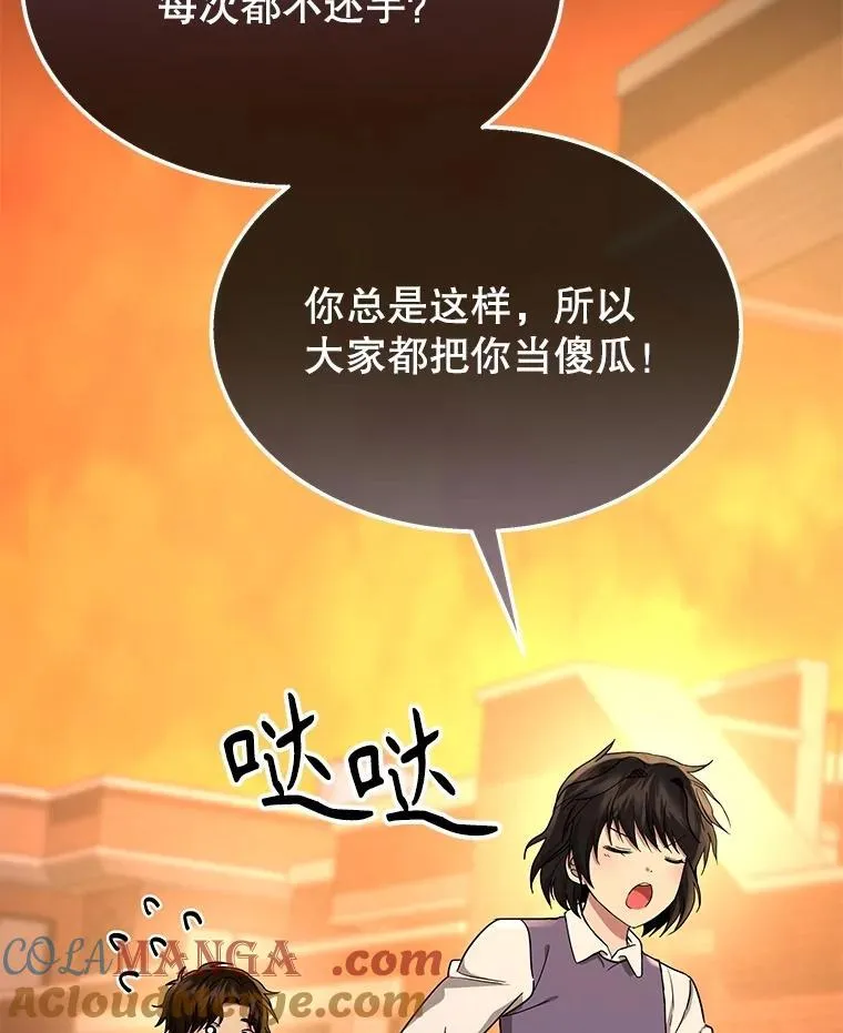 61.毒雾 第137页