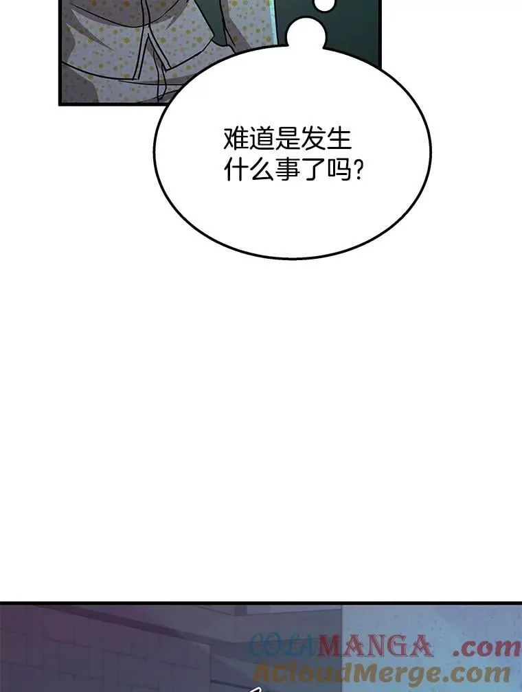 61.毒雾 第161页