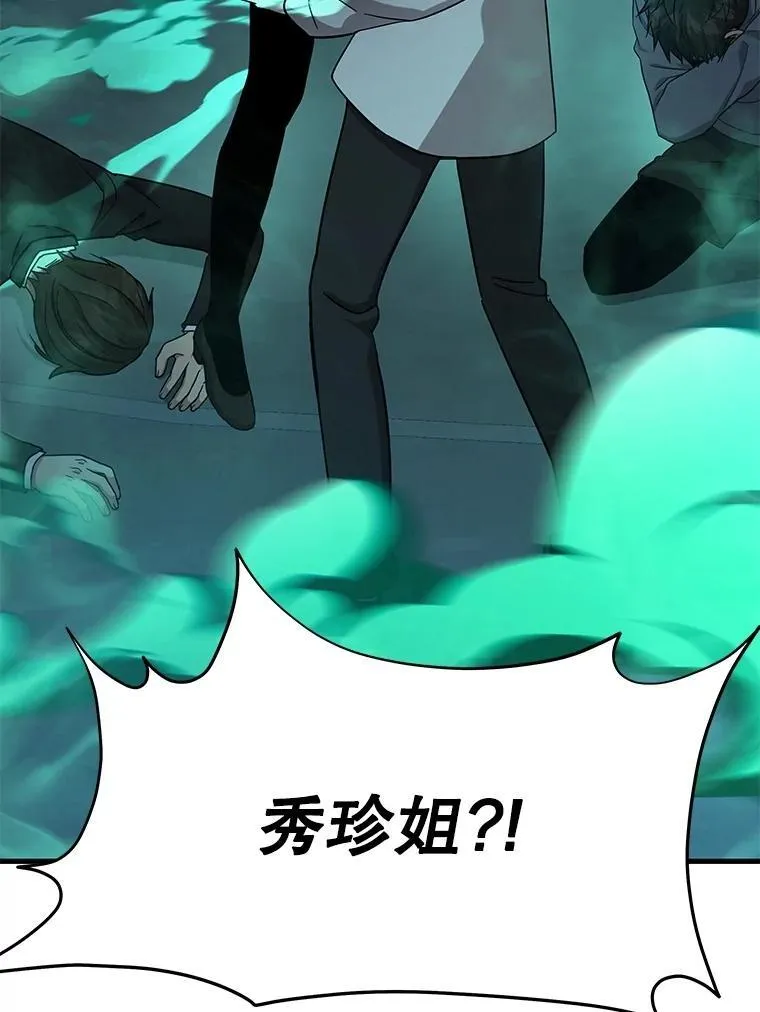 61.毒雾 第166页