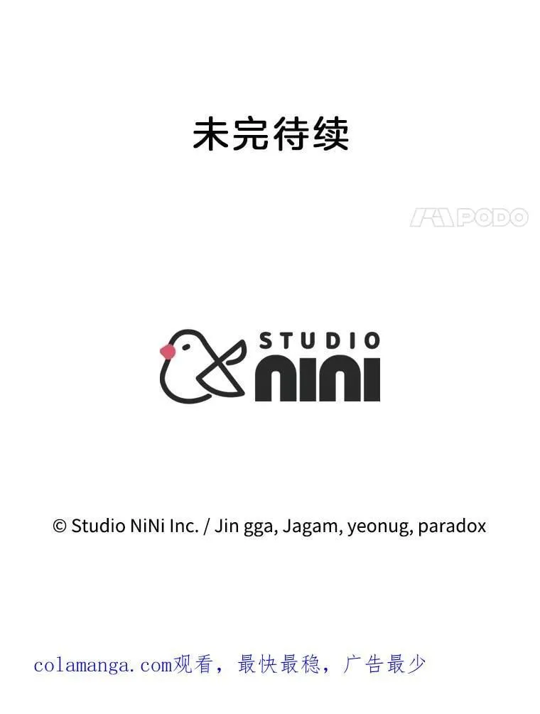 61.毒雾 第175页