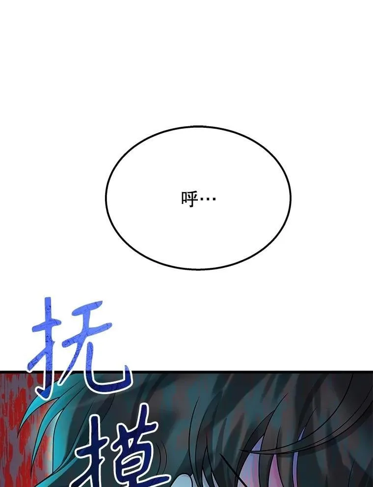 62.换我守护你 第3页