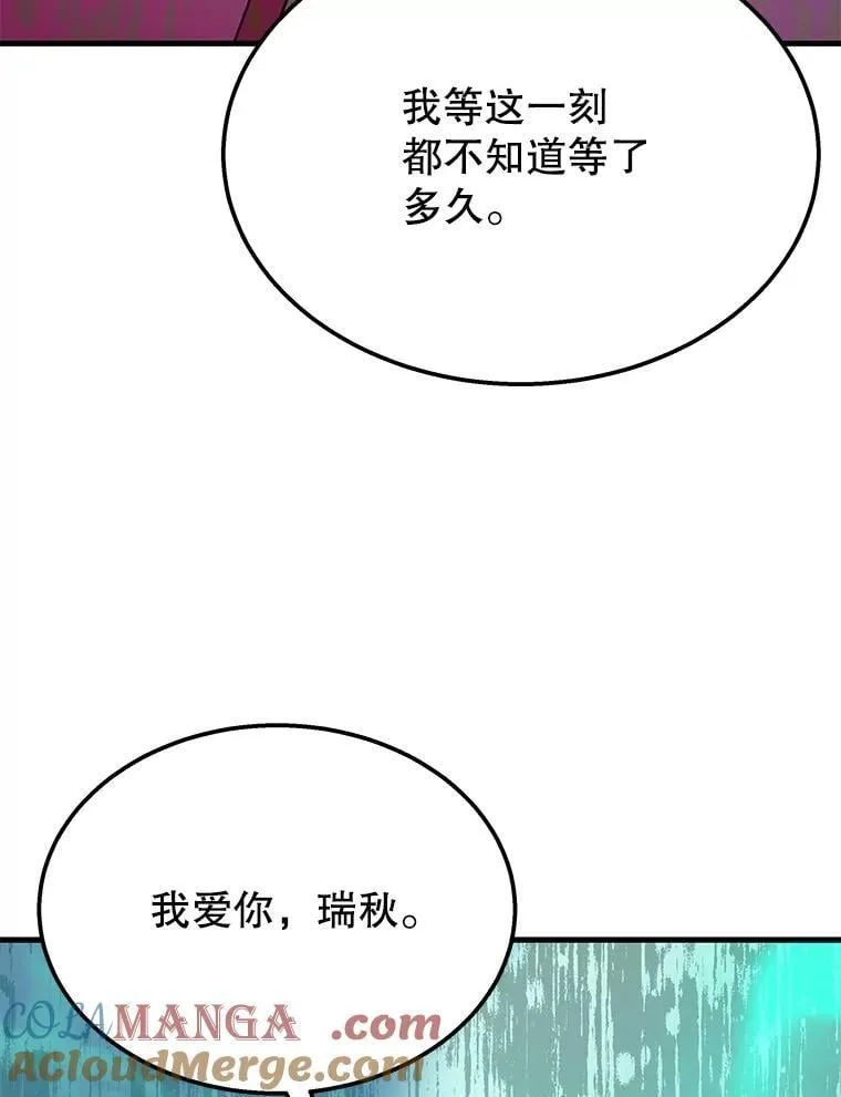 62.换我守护你 第5页