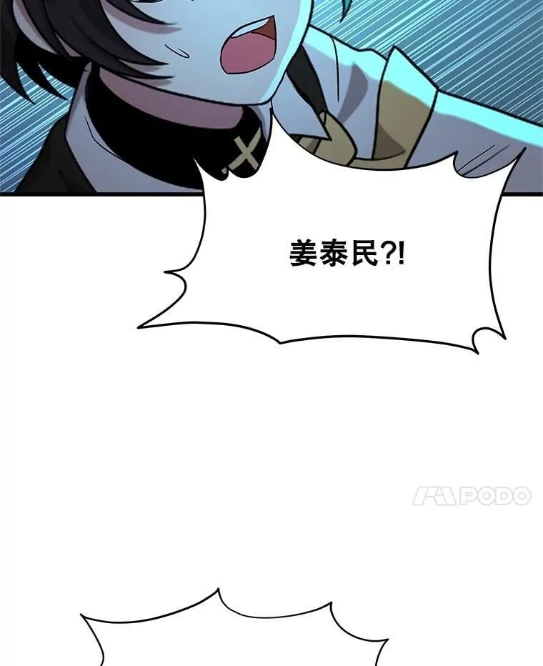 62.换我守护你 第14页