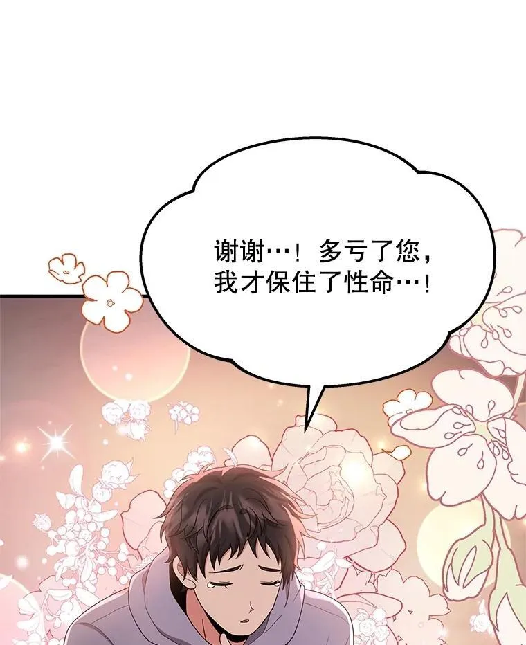 62.换我守护你 第16页