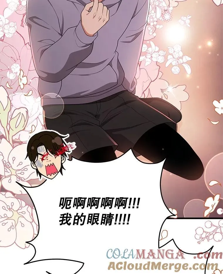 62.换我守护你 第17页