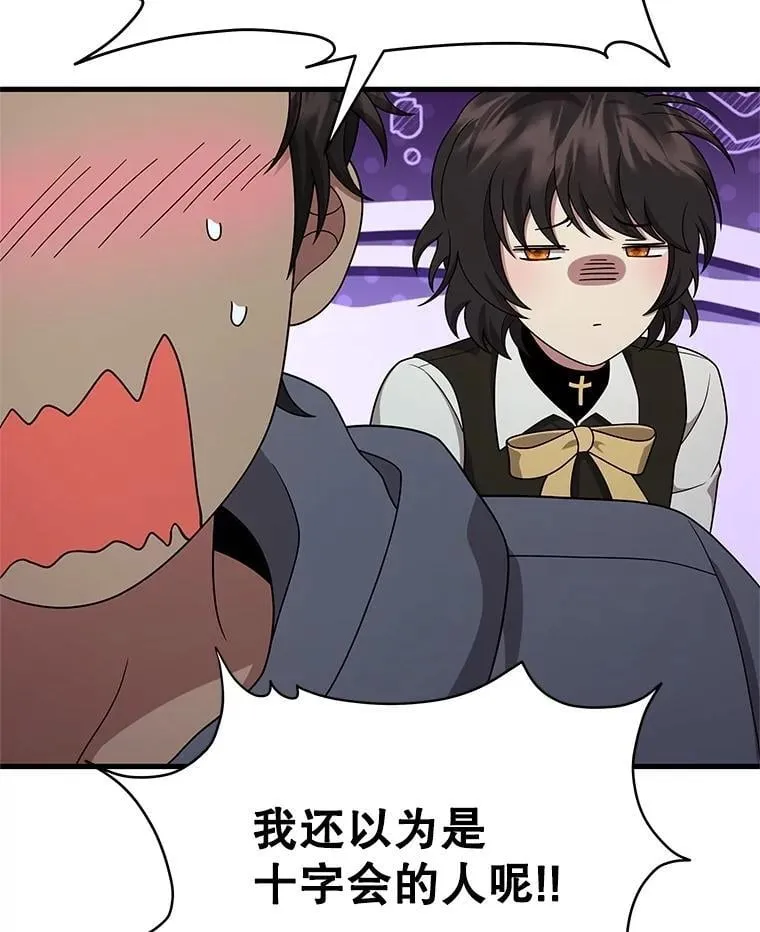 62.换我守护你 第19页