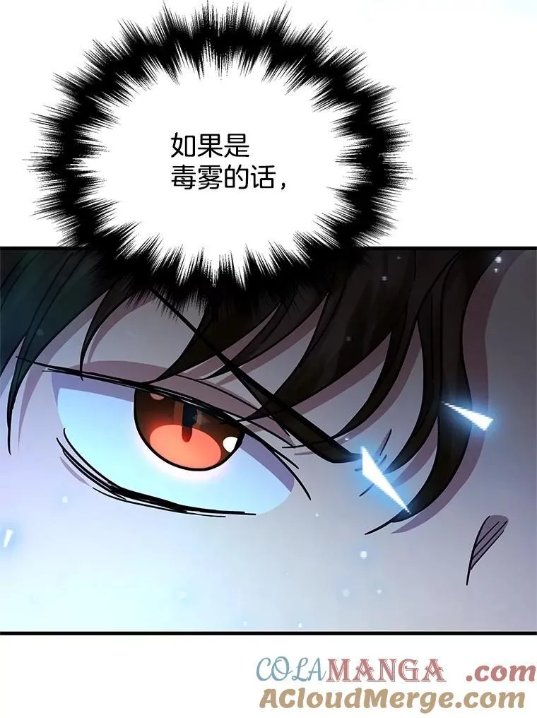62.换我守护你 第33页