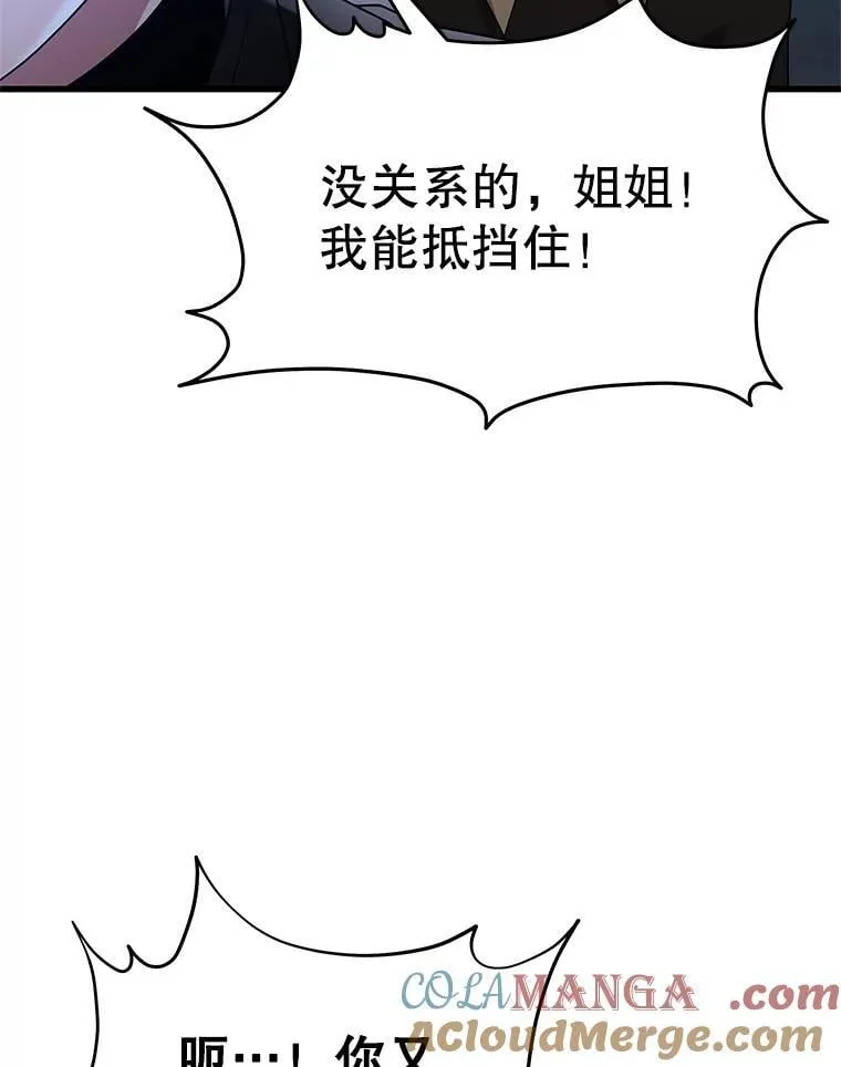 62.换我守护你 第49页