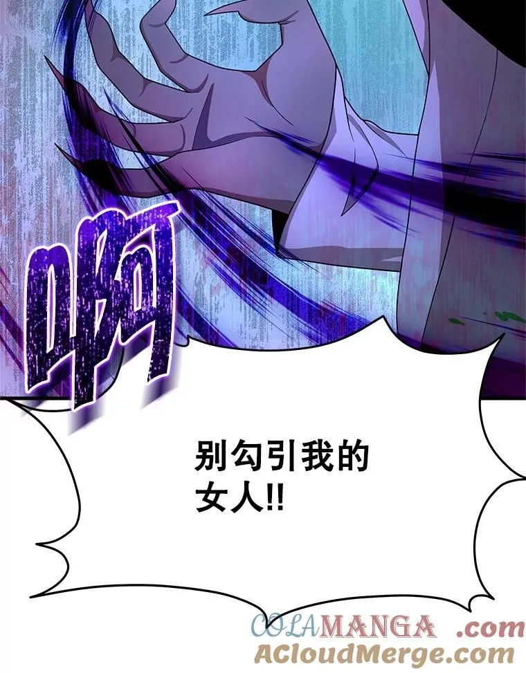 62.换我守护你 第53页