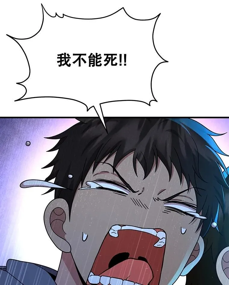 62.换我守护你 第72页