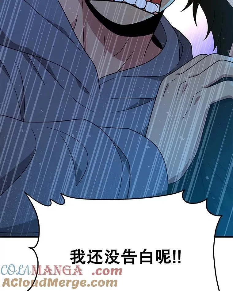 62.换我守护你 第73页