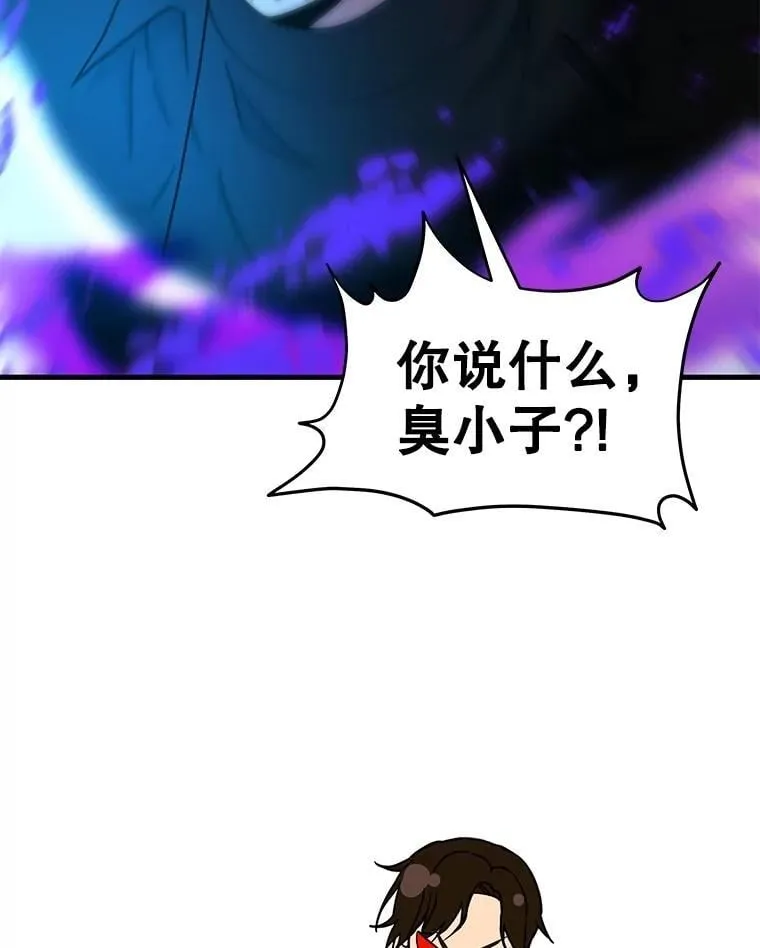 62.换我守护你 第76页
