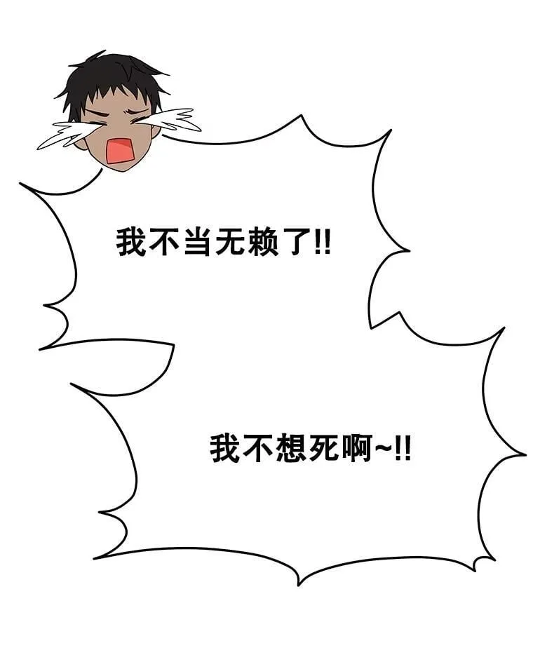 62.换我守护你 第78页