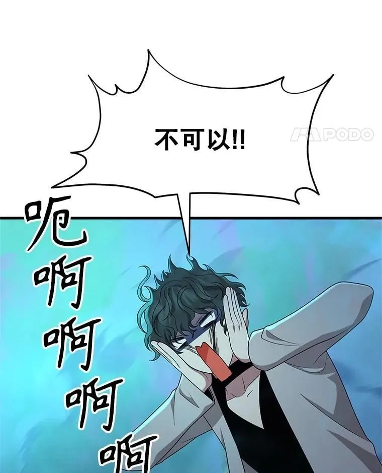 62.换我守护你 第91页