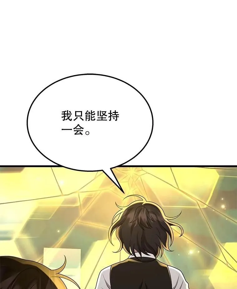 62.换我守护你 第96页