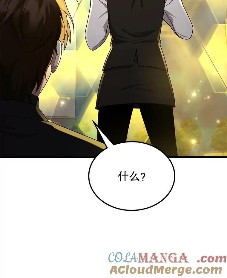 62.换我守护你 第97页