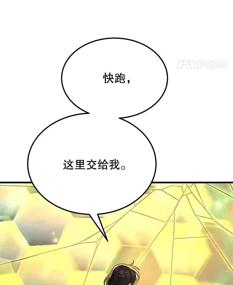 62.换我守护你 第98页