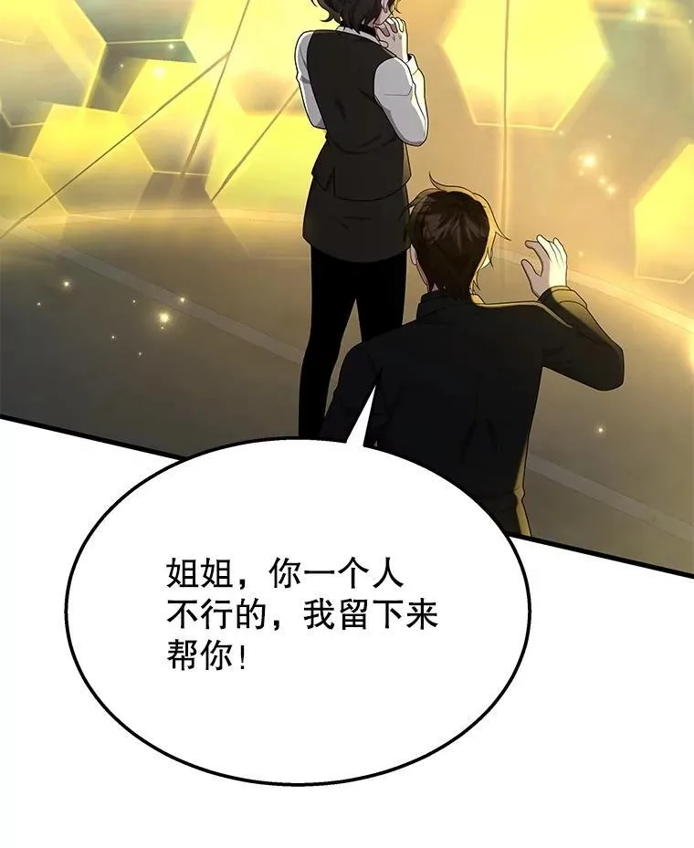 62.换我守护你 第99页