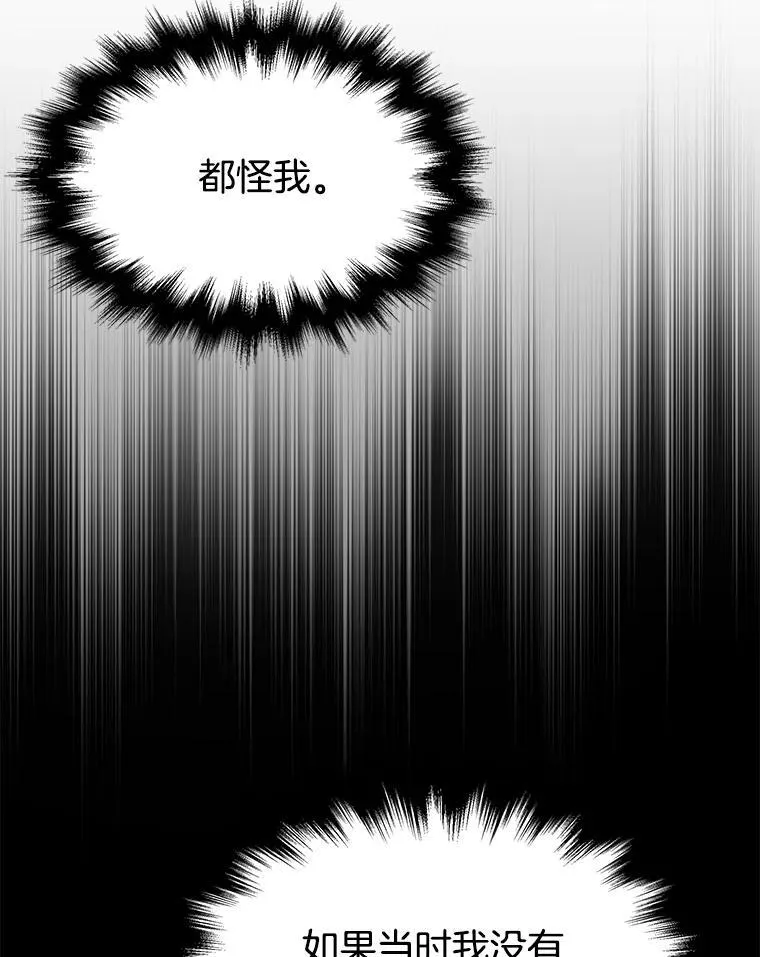 62.换我守护你 第107页